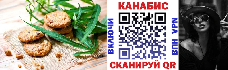 Печенье с ТГК марихуана  Новочеркасск 