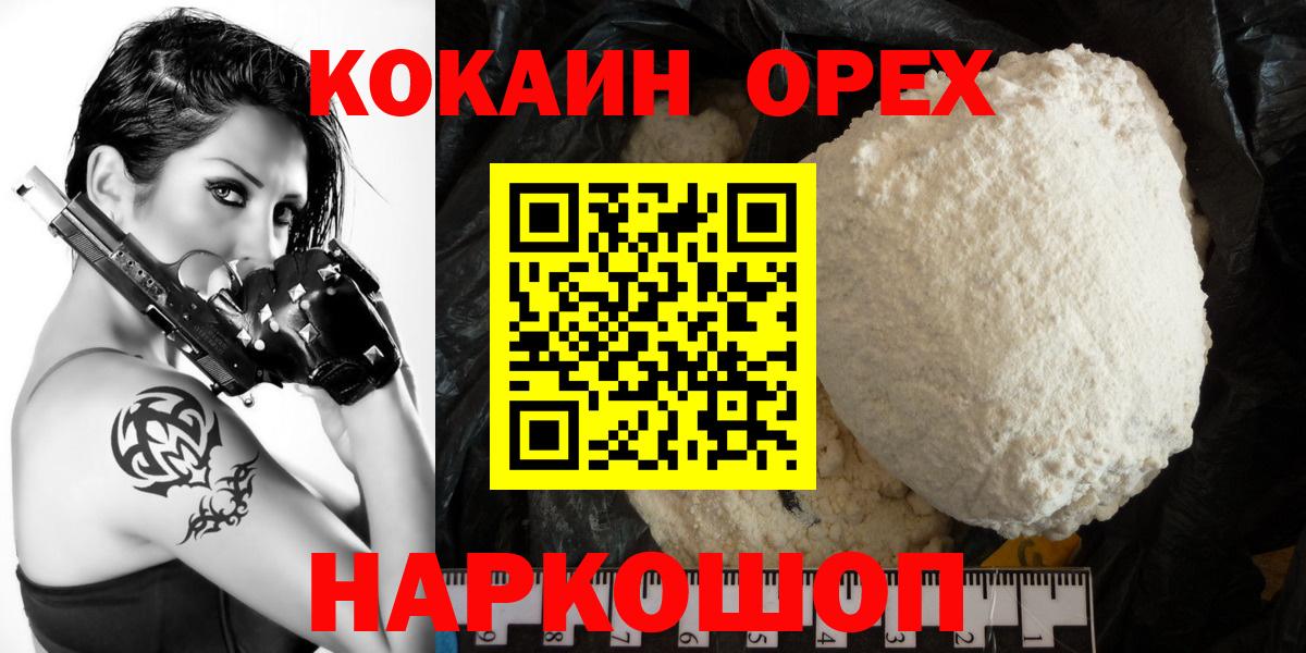 Кокаин Эквадор Новочеркасск