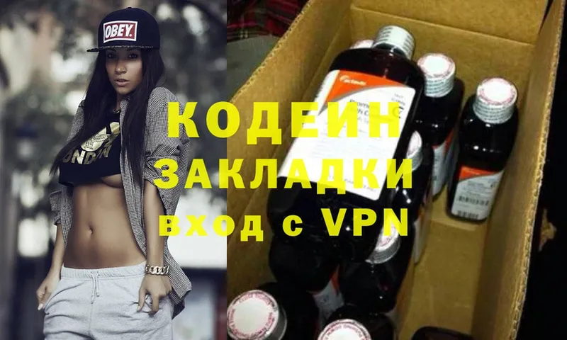 Кодеин Purple Drank  Новочеркасск 
