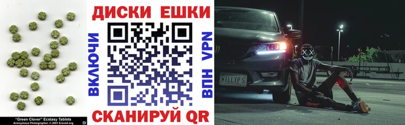 Экстази таблы  Новочеркасск 
