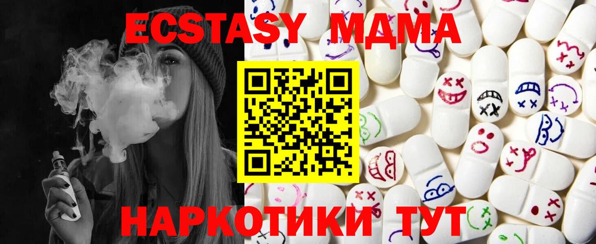 Ecstasy  Вход с VPN  Ecstasy mix  Новочеркасск  где можно купить наркотик  Ecstasy 250 мг 