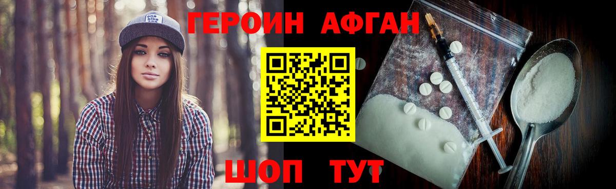 Героин  Героин герыч  Вход с VPN  Новочеркасск 