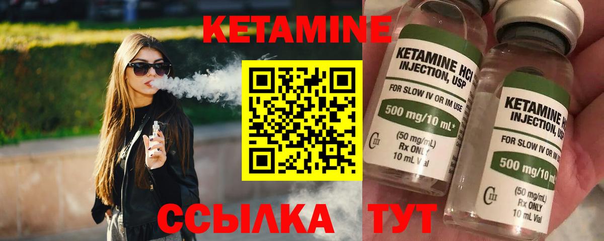 shop официальный сайт  КЕТАМИН ketamine  Новочеркасск  Вход с VPN  Кетамин VHQ 