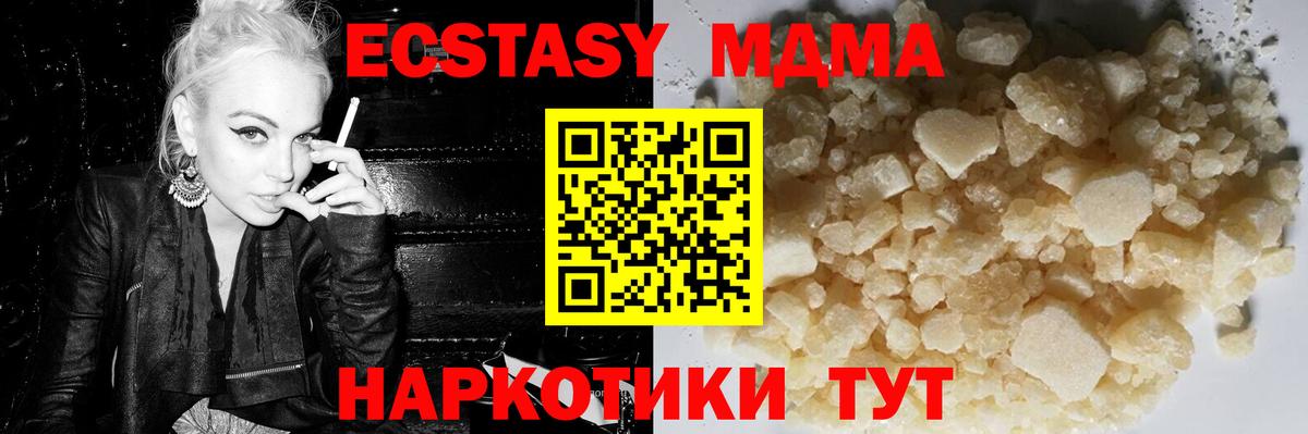 Новочеркасск  MDMA  MDMA crystal  Вход с VPN  МДМА кристаллы 