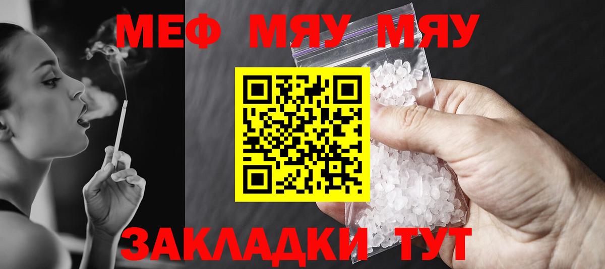 Новочеркасск  Меф  Вход с VPN  Мефедрон  МЯУ-МЯУ мяу мяу  Меф мяу мяу 