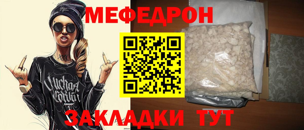 Меф мука Новочеркасск