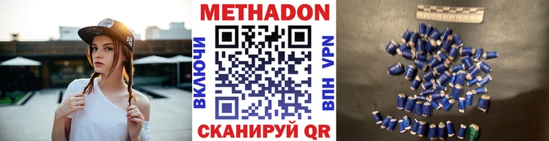 МЕТАДОН белоснежный  гидра сайт  Новочеркасск 