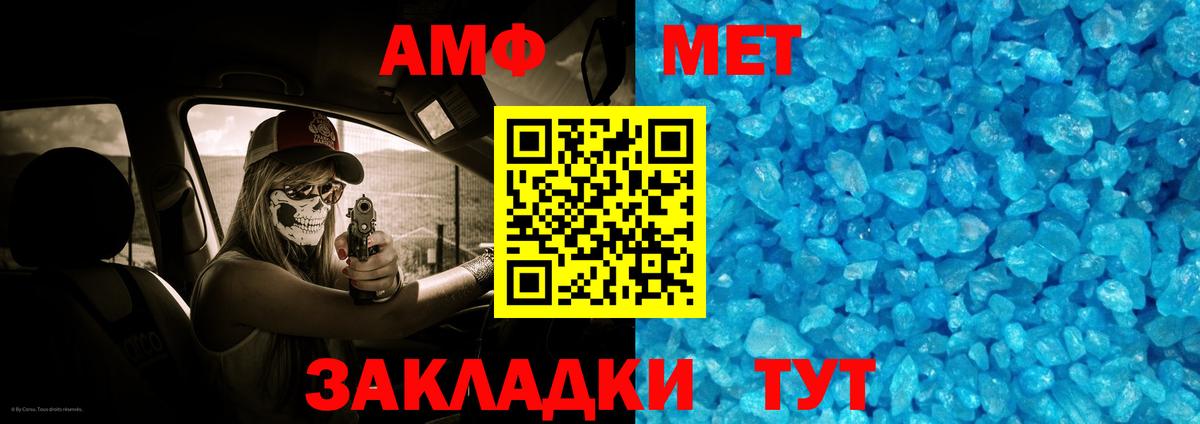 Новочеркасск  Первитин пудра  Вход с VPN 