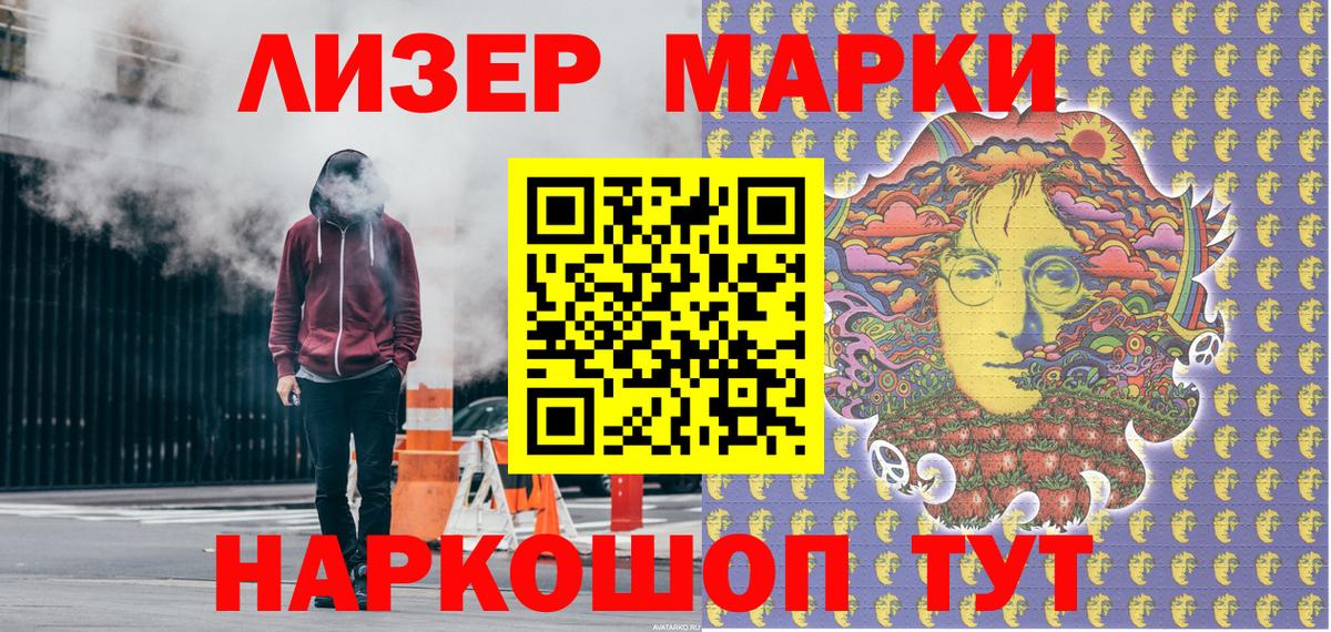 Новочеркасск  Марки N-bome  Вход с VPN  Марки N-bome 1500мкг  Марки N-bome 1500мкг 