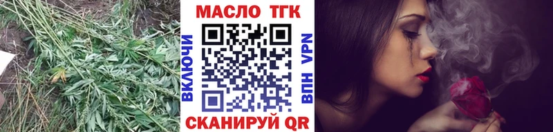 ТГК THC oil  Новочеркасск 