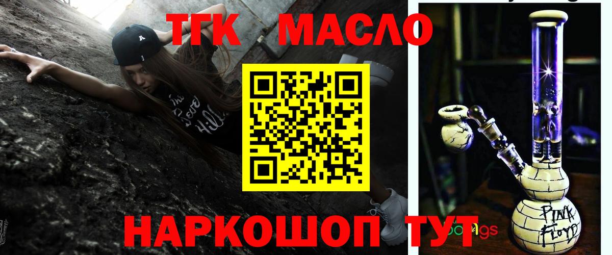 Новочеркасск  Дистиллят ТГК жижа  Дистиллят ТГК вейп  Вход с VPN 