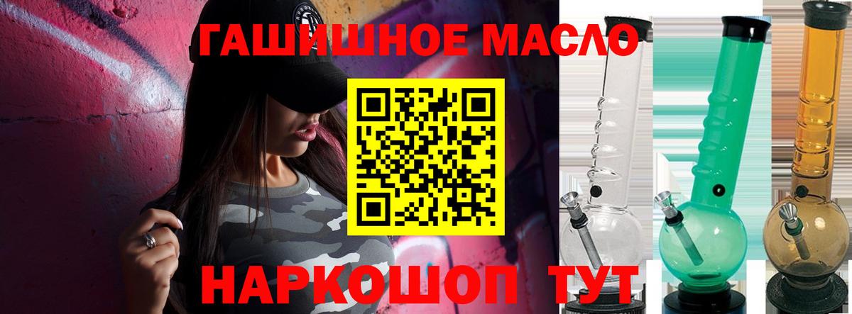 ТГК жижа Новочеркасск